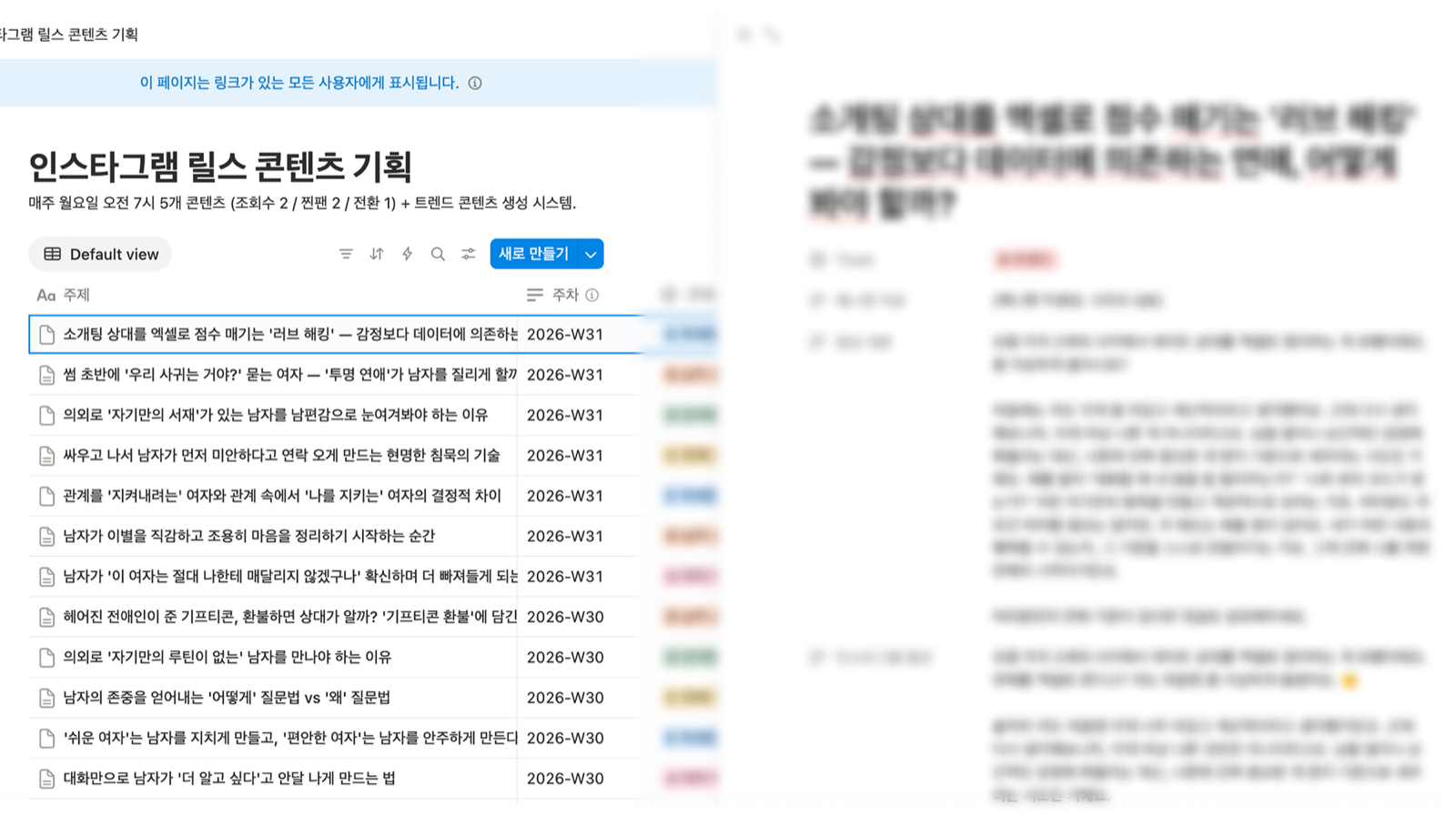 릴스 기획 자동화로 만든 수강생 작품